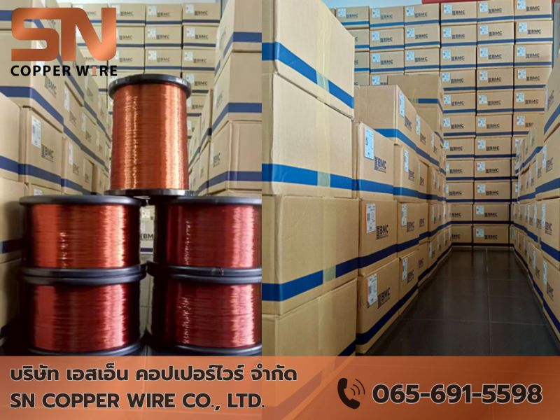 ตัวแทนจำหน่ายลวดทองแดงเคลือบน้ำยา