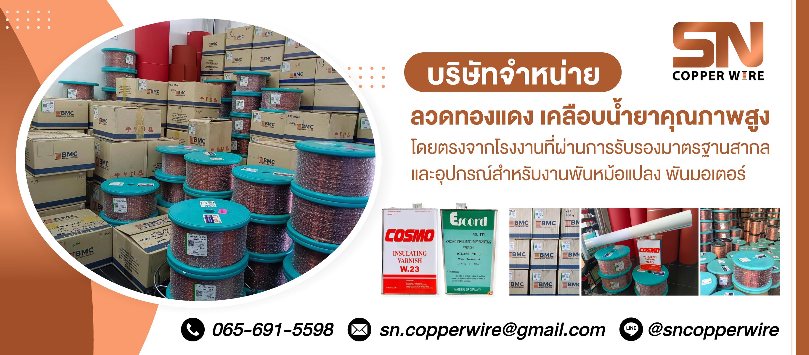 ลวดทองแดงเคลือบน้ำยาอุปกรณ์พันคอยล์มอเตอร์และหม้อแปลง